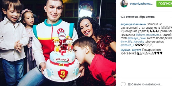 Жена Степана Меньщикова публично призналась ему в любви