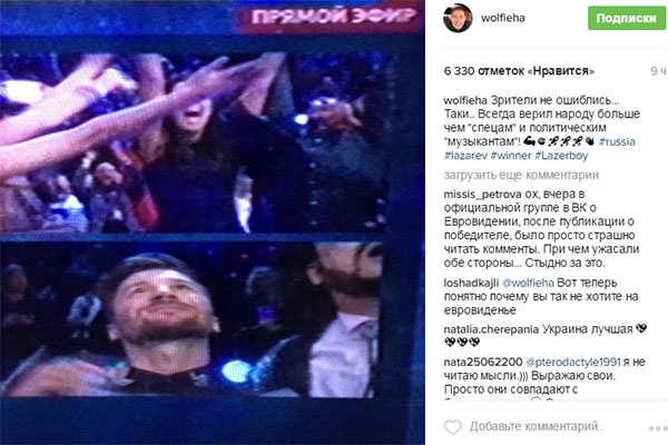 Звезды поддерживают Сергея Лазарева после «Евровидения»