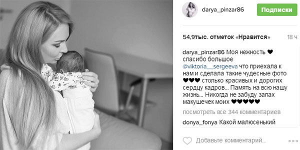 Дарья Пынзарь вышла на первую прогулку с малышом