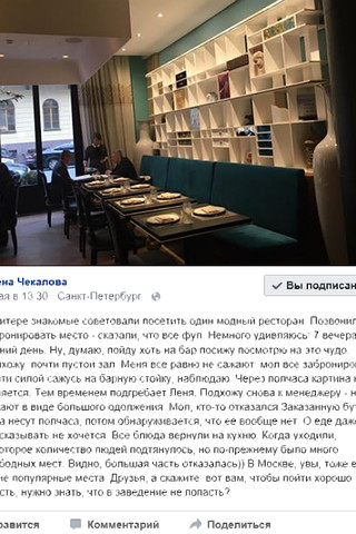 Скандал в ресторане: жена Шнурова поругалась с женой Парфенова