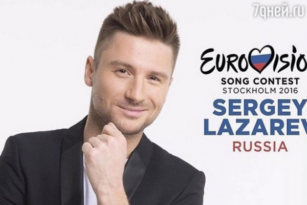 Стало известно, под каким номером выступит Сергей Лазарев в финале «Евровидения»