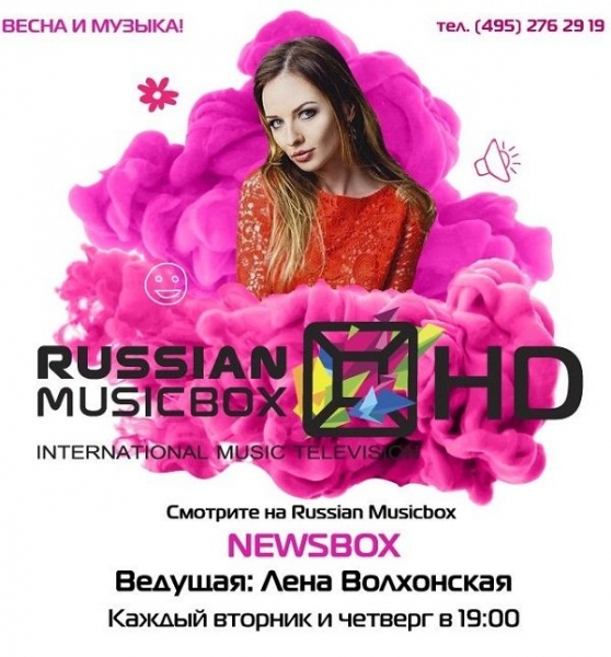 Модель Лена Волхонская попробовала себя в роли ведущей канала RUSSIAN MUSICBOX