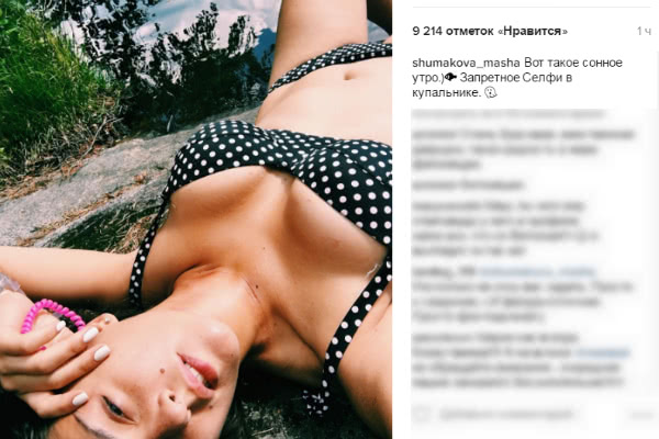Мария Шумакова показала запретное фото в купальнике