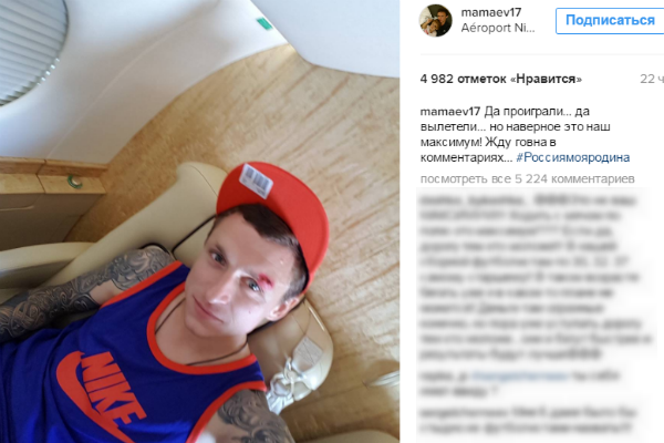 Звезды жестко осудили игру российской сборной по футболу на Евро-2016
