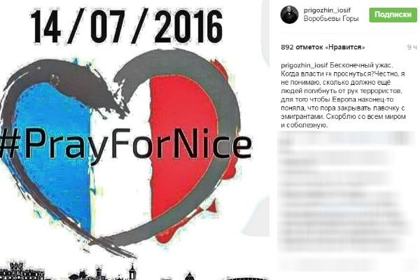 Трагедия в Ницце: звезды скорбят по жертвам теракта во Франции