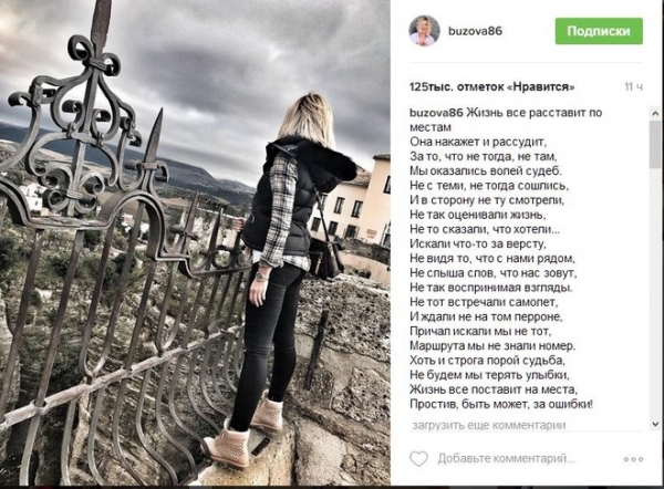 Ольга Бузова впала в депрессию из-за развода