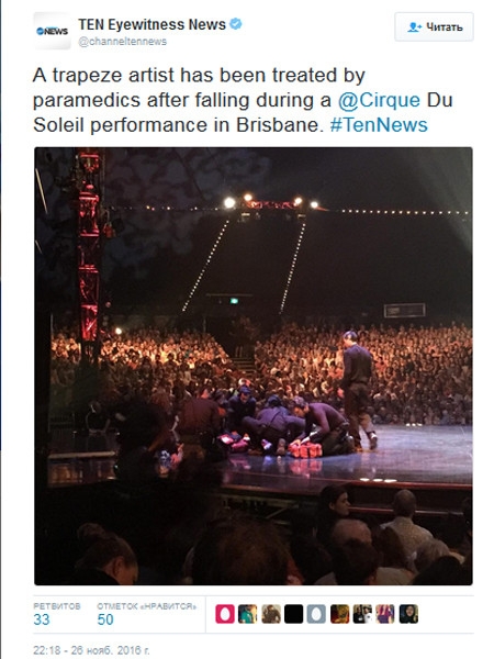 Гимнастка Цирка дю солей разбилась во время выступления