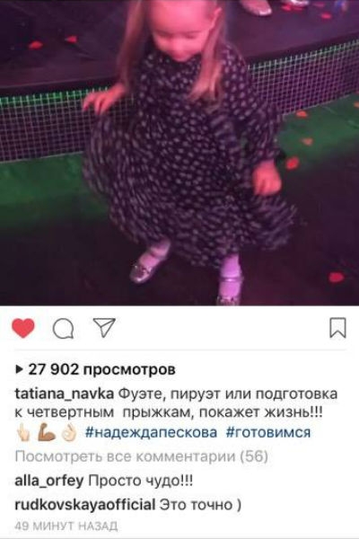 Алла Пугачева восхищена дочерью Татьяны Навки