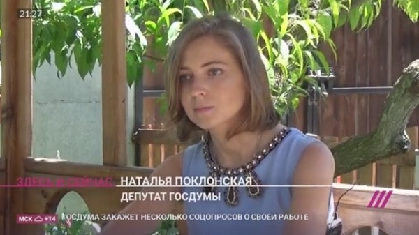 Наталья Поклонская ответила на слухи о тайном венчании
