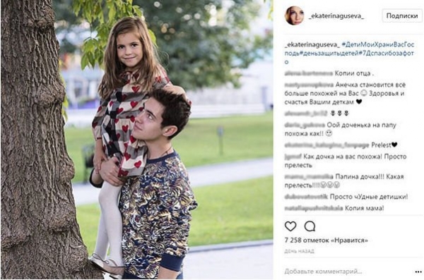 Екатерина Гусева умилила снимком своих детей