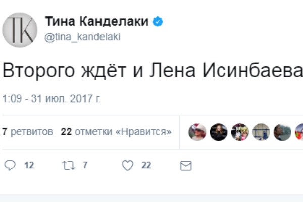 Канделаки сообщила о второй беременности Исинбаевой