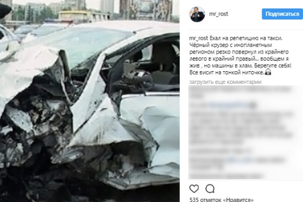Сергей Рост попал в жуткую аварию