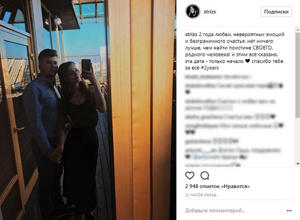 Саша Стриженова готовится к новому этапу в отношениях с бойфрендом
