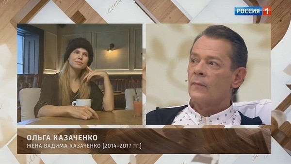 Борис Корчевников столкнул Вадима Казаченко с бывшей женой