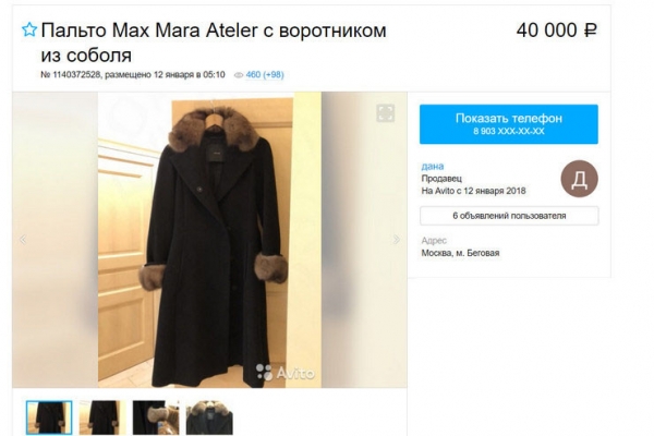 Дана Борисова распродает личные вещи от кутюр