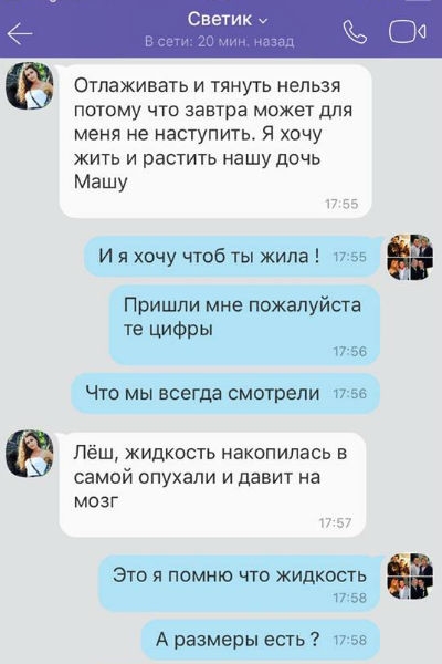 Композитор Алексей Малахов спасает супругу от рака