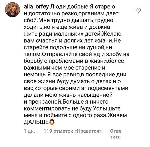 Новый образ Аллы Пугачевой вызвал бурные обсуждения