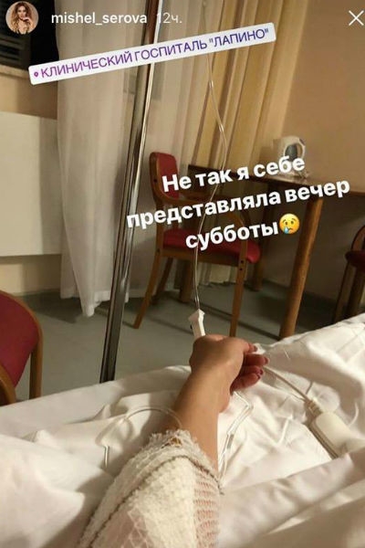Дочь Александра Серова попала в больницу 