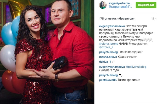 Жена Степана Меньщикова публично призналась ему в любви