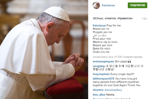Папа Римский зарегистрировался в «Инстаграме»