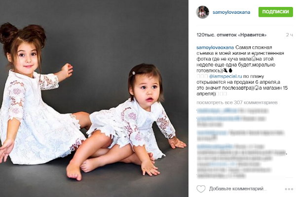 Оксана Самойлова стала детским дизайнером