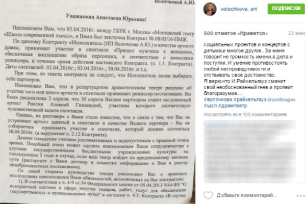 Режиссер угрожает Анастасии Волочковой
