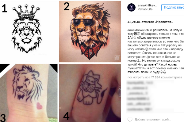 Анна Хилькевич решилась на брутальную татуировку