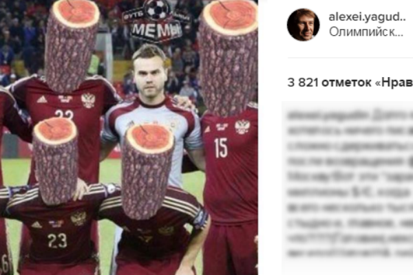 Звезды жестко осудили игру российской сборной по футболу на Евро-2016