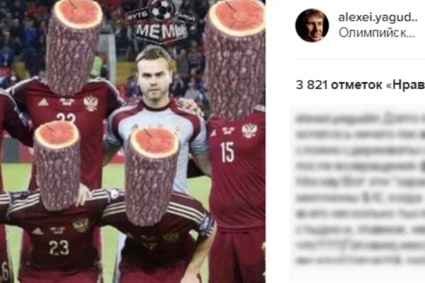 Поведение футболистов российской сборной вызвало осуждение всей страны