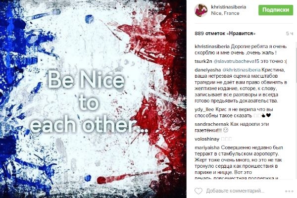 Оправдания Кристины Сысоевой не умерили гнев общественности