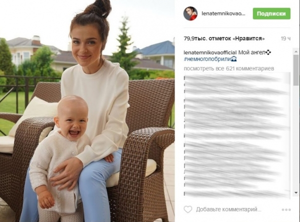 Елена Темникова оставила дочь без волос