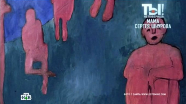 Мама Сергея Шнурова показала неприличные рисунки сына