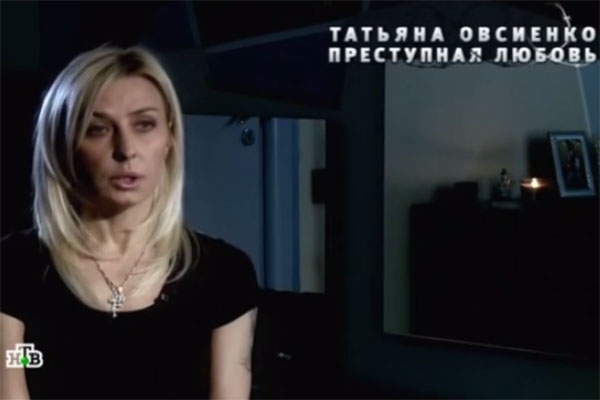 Татьяна Овсиенко впервые высказалась об аресте возлюбленного