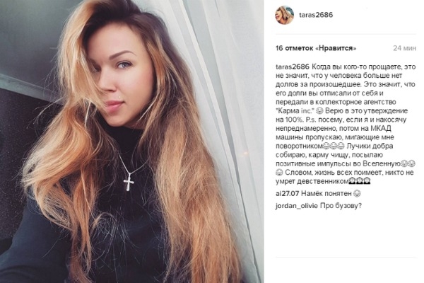 Экс-супруга Тарасова намекнула на причину его разлада с Бузовой