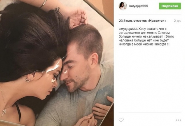 Олег Винник прояснил слухи о свадьбе с Катей Жужой