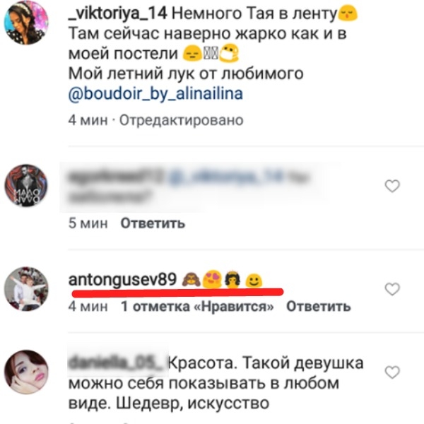 Антон Гусев оценил сексуальный снимок Виктории Романец в бикини