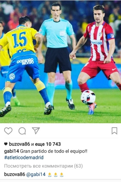 Ольга Бузова оказывает знаки внимания испанскому футболисту