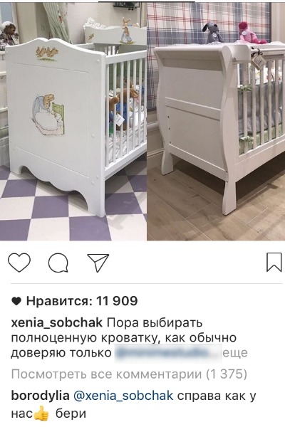 Бородина помогает Собчак с шопингом для сына