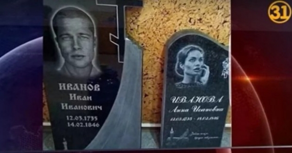 Анджелина Джоли и Брэд Питт появились на надгробиях в Караганде