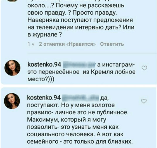 Анастасия Костенко сообщила о серьезном жизненном кризисе