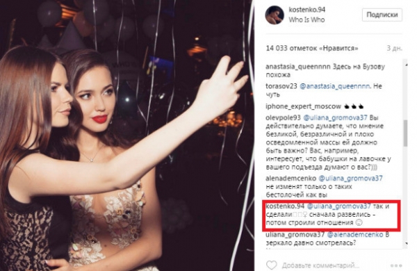 Анастасия Костенко оправдалась за крах брака Дмитрия Тарасова