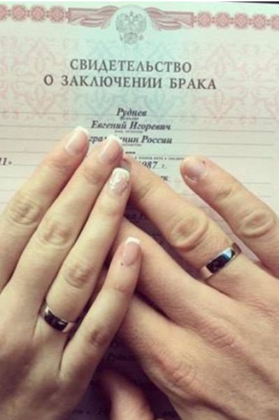 Евгений Руднев официально зарегистрировал брак