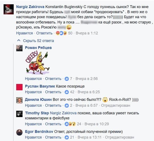 Наргиз Закирова ответила бранью на критику продюсера
