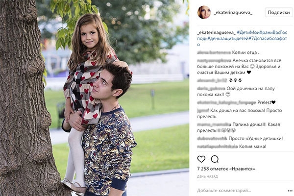 Екатерина Гусева удивила снимком подросших детей