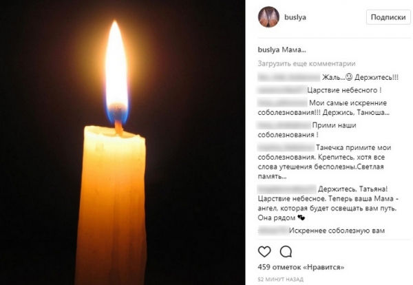 Татьяна Буланова переживает смерть близкого человека