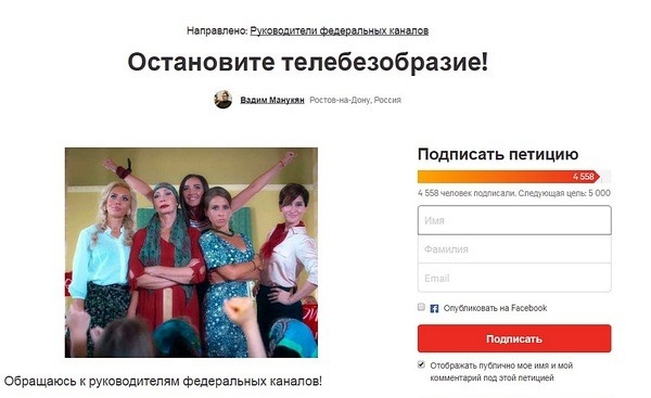 Автор петиции против Пугачевой снова устроил скандал телеканалам