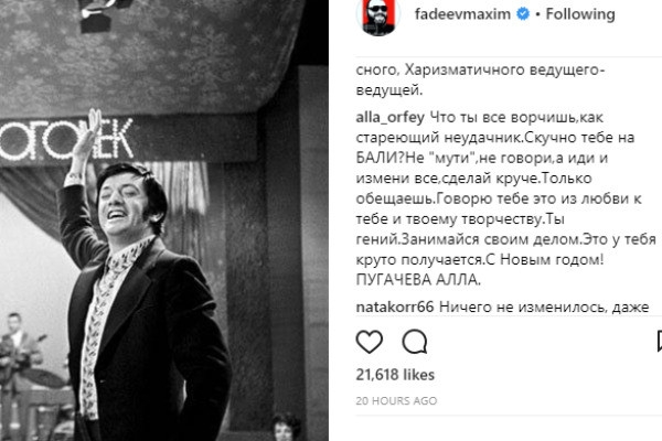 Пугачева обрушилась с критикой на Фадеева из-за «Новогоднего огонька»