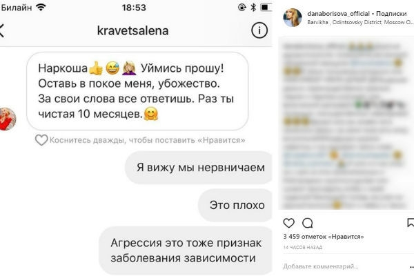 Борисова о скандале с Кравец: «Не буду больше в этом разбираться, я всем желаю добра»