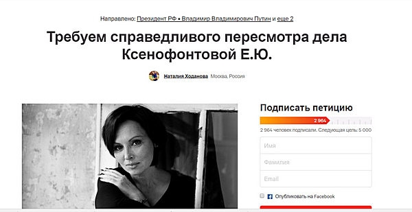 Поклонники Ксенофонтовой организовали масштабный флешмоб в поддержку актрисы