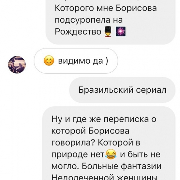 Алена Кравец разоблачила лже-друга Даны Борисовой